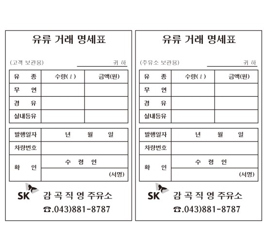감곡직영주유소 이미지