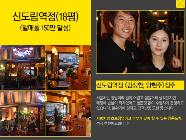 신도림 부부포차 이미지