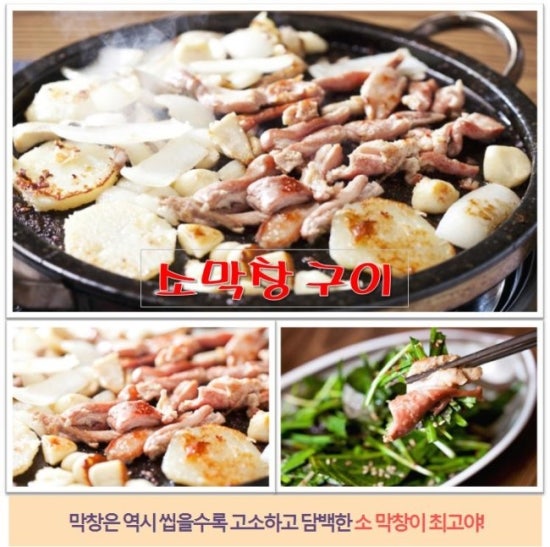 황제곱창쭈꾸미 이미지