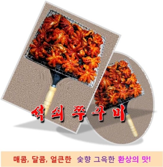 황제곱창쭈꾸미 이미지