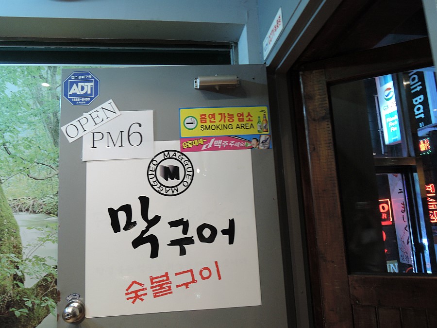 막구어 이미지