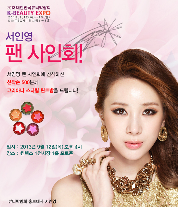 뷰티렐라 이미지