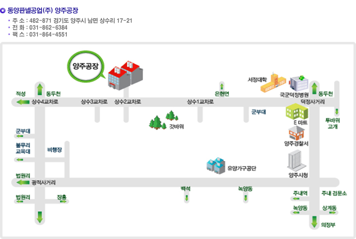 동양판넬 이미지