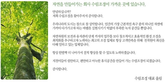 수림조경 이미지