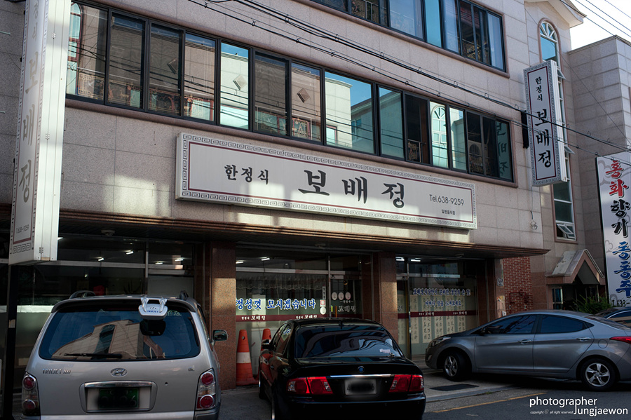 보배정 이미지