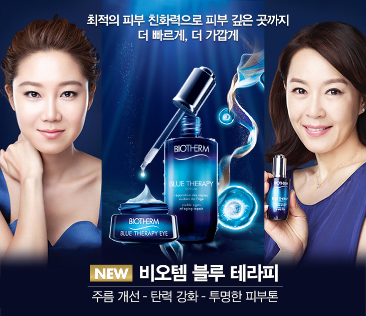 블루테라피 이미지