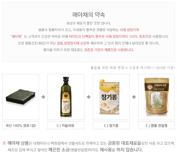 해야채 이미지