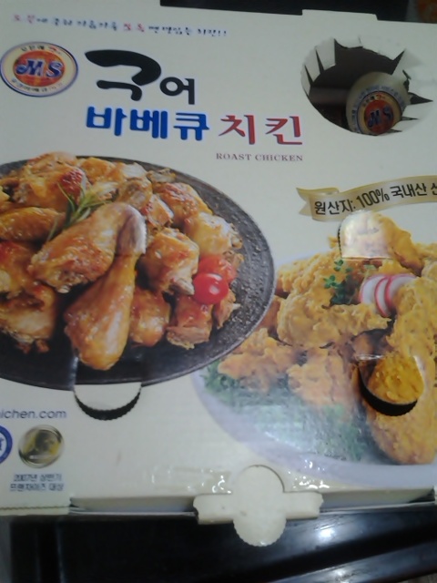 구어바베큐치킨 이미지
