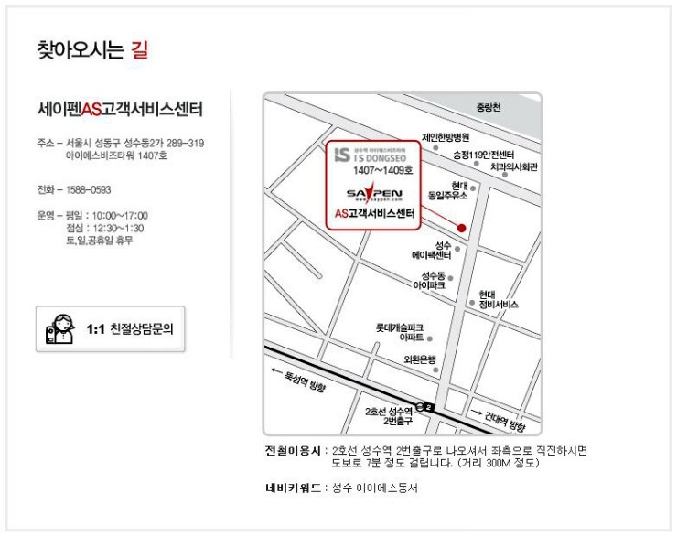 세이펜서비스센터 이미지