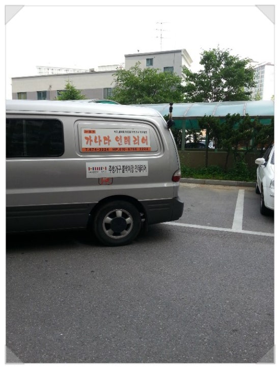 가나다인테리어 이미지