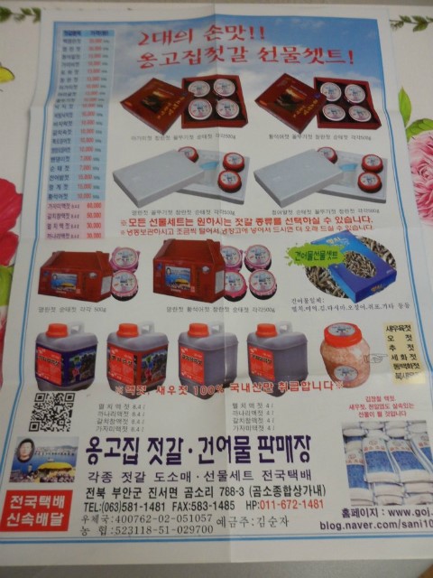 옹고집젓갈 이미지