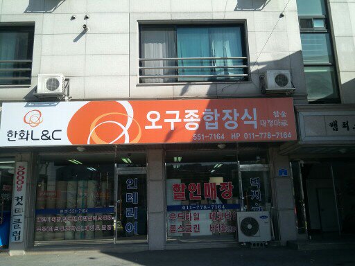 상명종합장식 이미지
