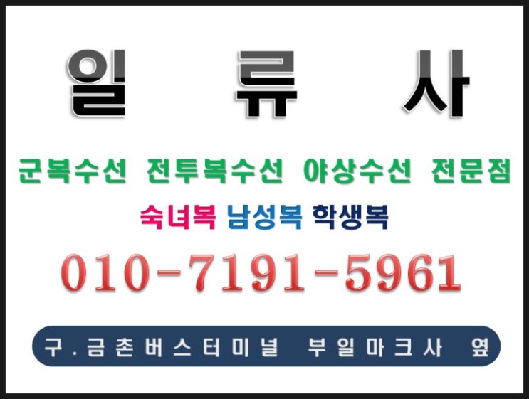 일류사 이미지