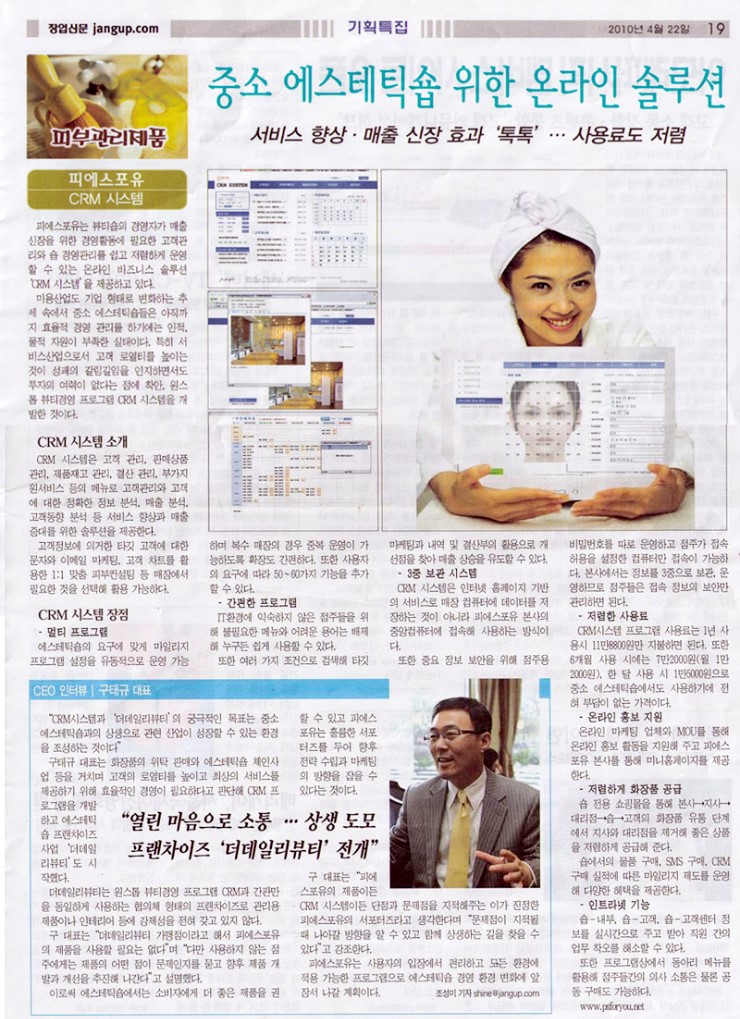 (주)피에스포유 이미지