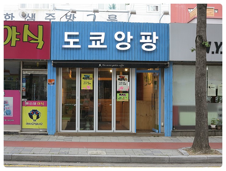 도쿄앙팡 이미지