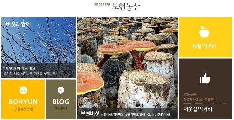 보현농산 이미지