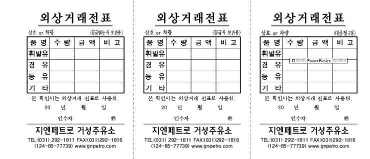 거성주유소 이미지