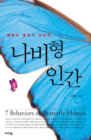 책나비의꿈 이미지