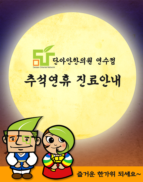 약선당한의원 이미지