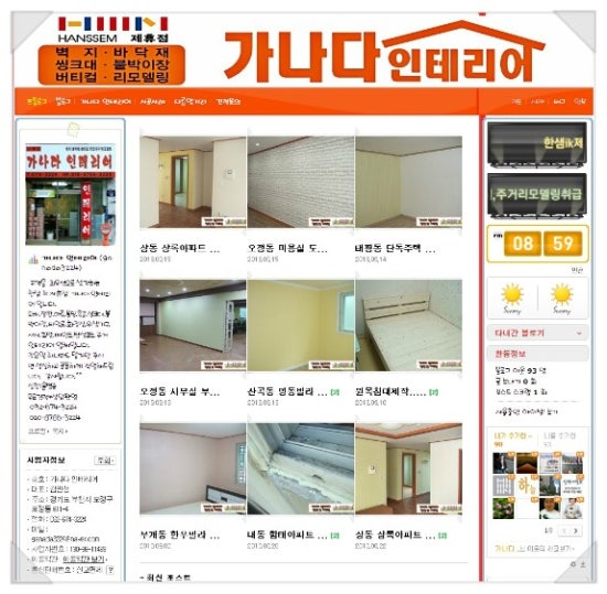가나다인테리어 이미지