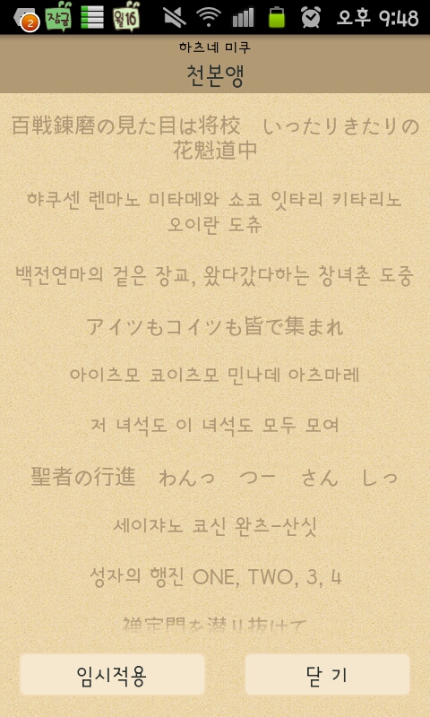 천본앵 이미지
