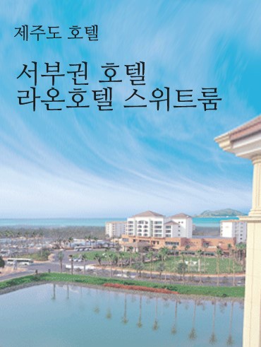 피앤피제주 이미지
