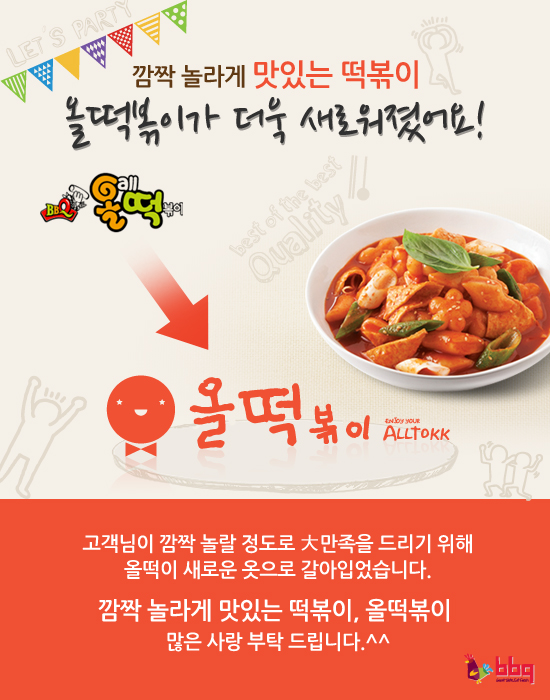 올떡 이미지