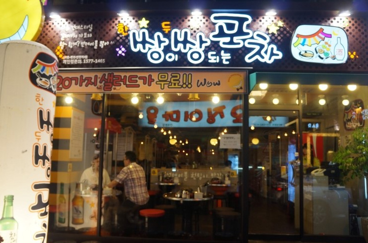 쌍쌍포차 이미지