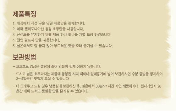 코코호도목동점 이미지