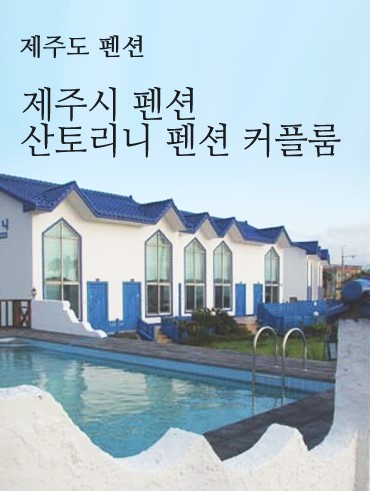 피앤피제주 이미지