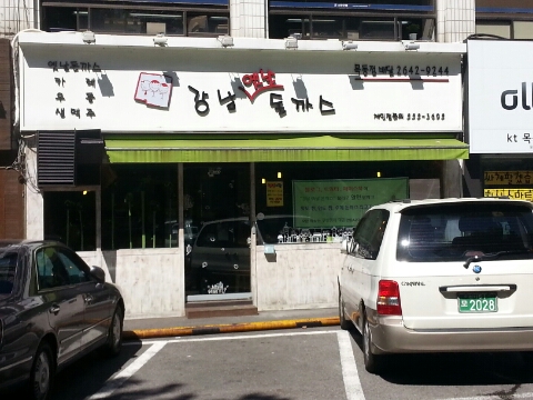 최수용한의원 이미지