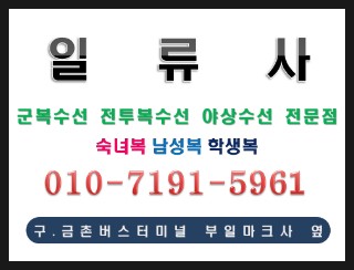 일류사 이미지