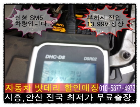 배터리할인마트 이미지