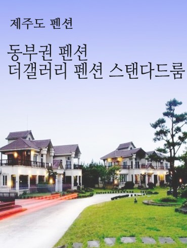 피앤피제주 이미지