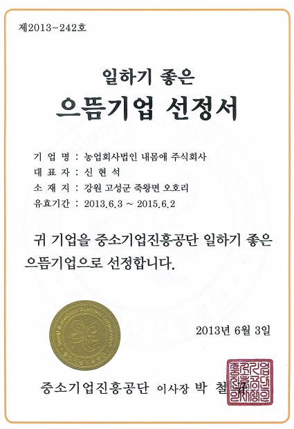 강원생약 이미지