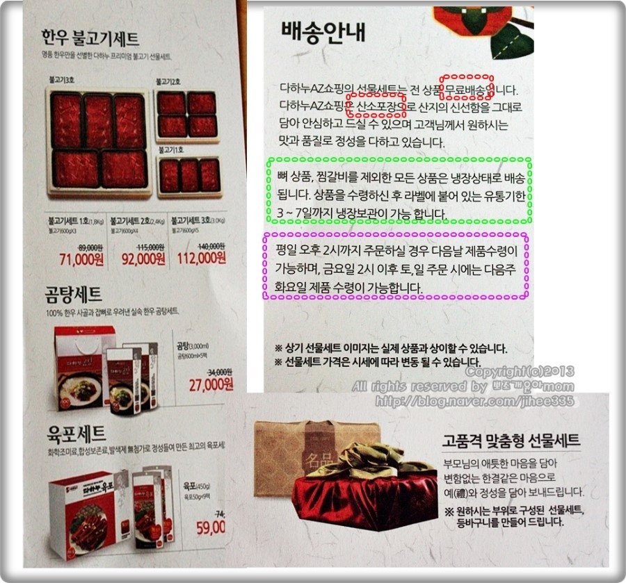 다하누AZ쇼핑수진역점 이미지