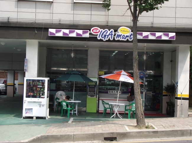 아이지에이마트 이미지