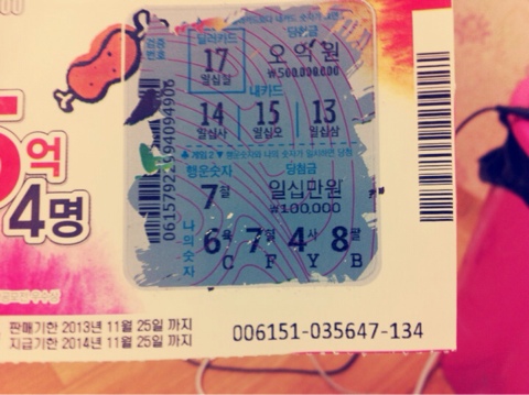 행운복권슈퍼 이미지