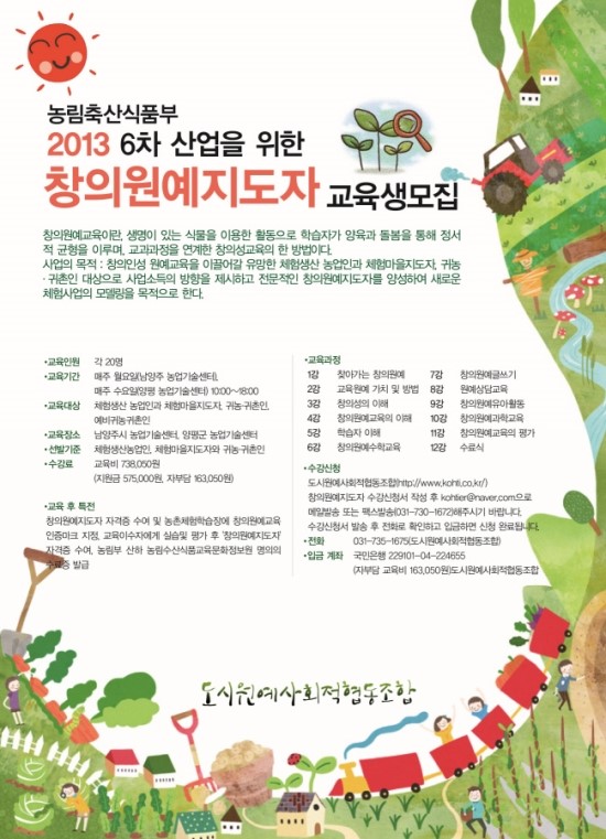 힐링원예협동조합 이미지
