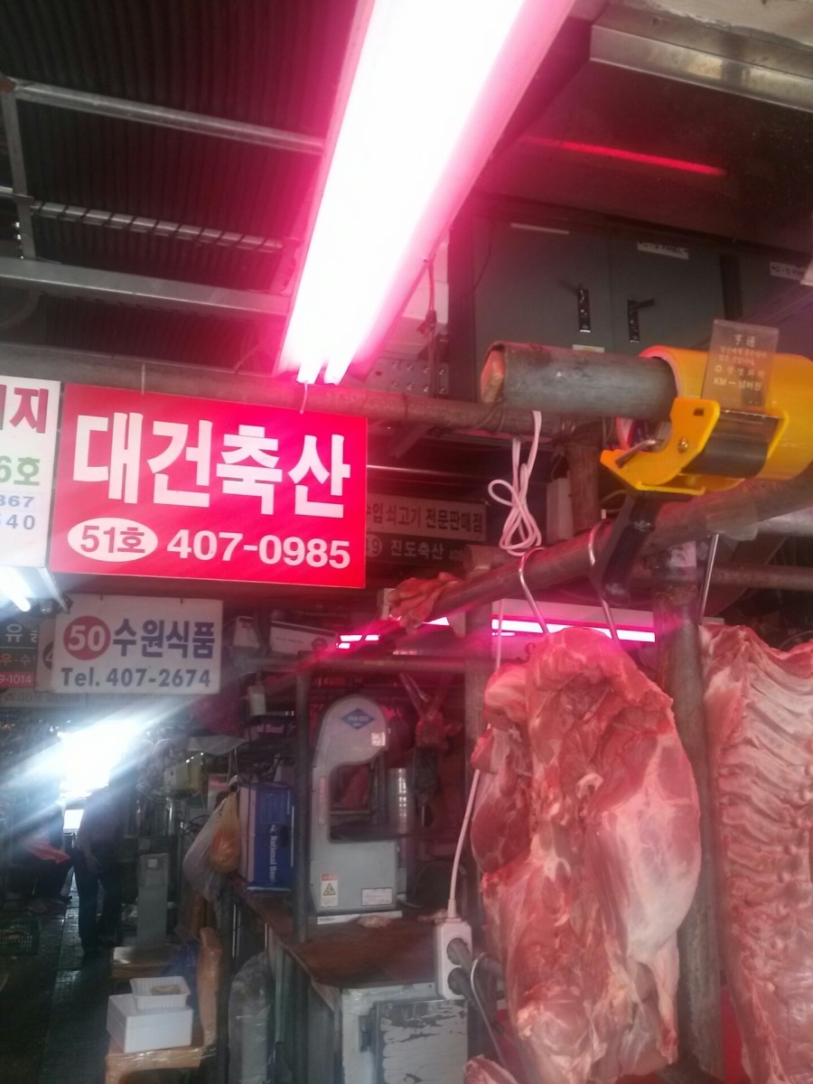 거창한축산 이미지