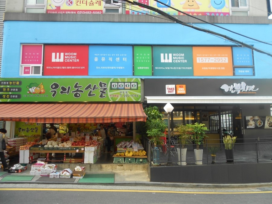움뮤직센터음악학원 이미지