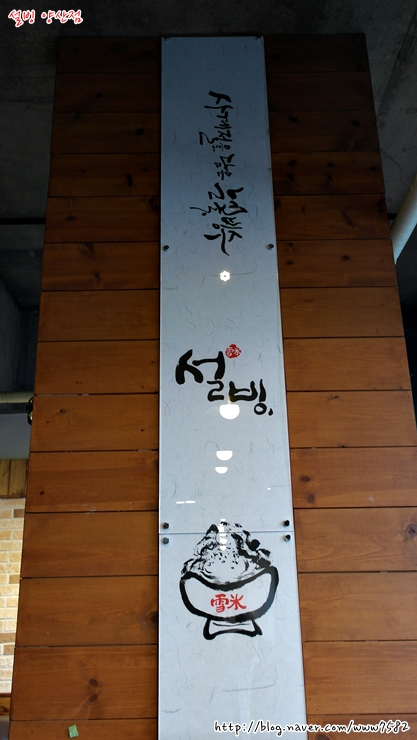 설빙양산 이미지