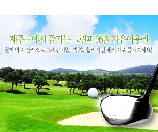 (주)스프링투어 이미지