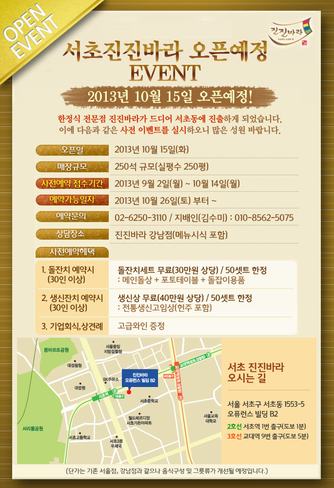 진진바라 이미지