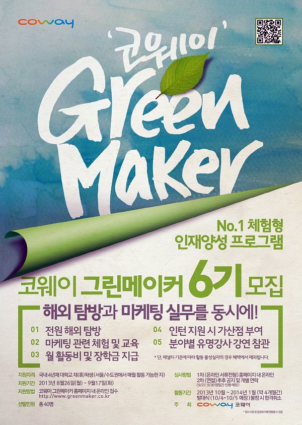 위메이커 이미지