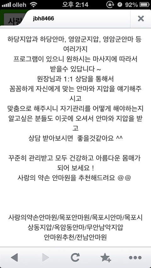 목포약손건강마사지 이미지