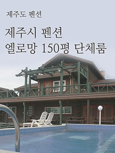 피앤피제주 이미지