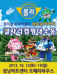 폴리캠핑 이미지