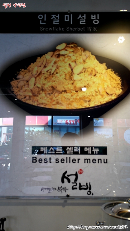 설빙양산 이미지