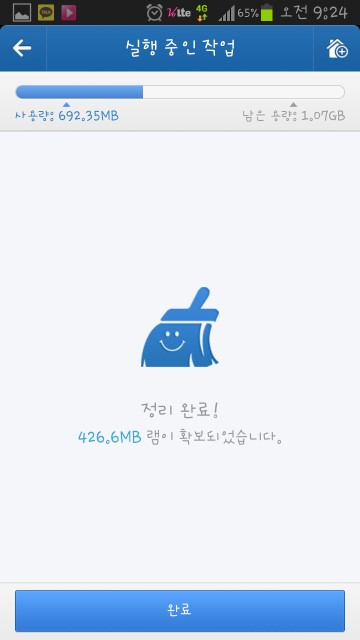 클린마스터 이미지